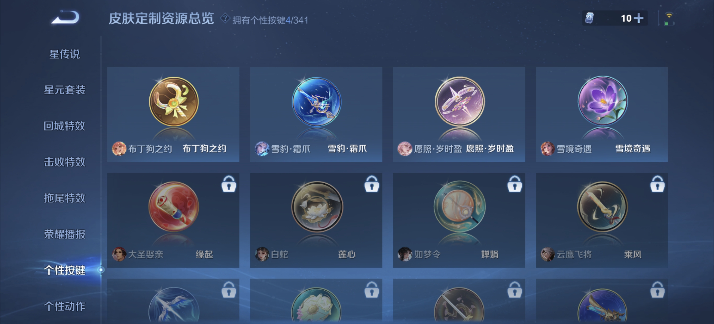 WZDN3269939王者荣耀账号详情图8