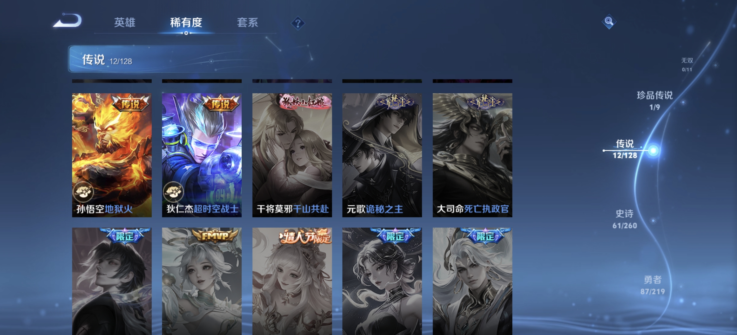 WZDN3269939王者荣耀账号详情图9