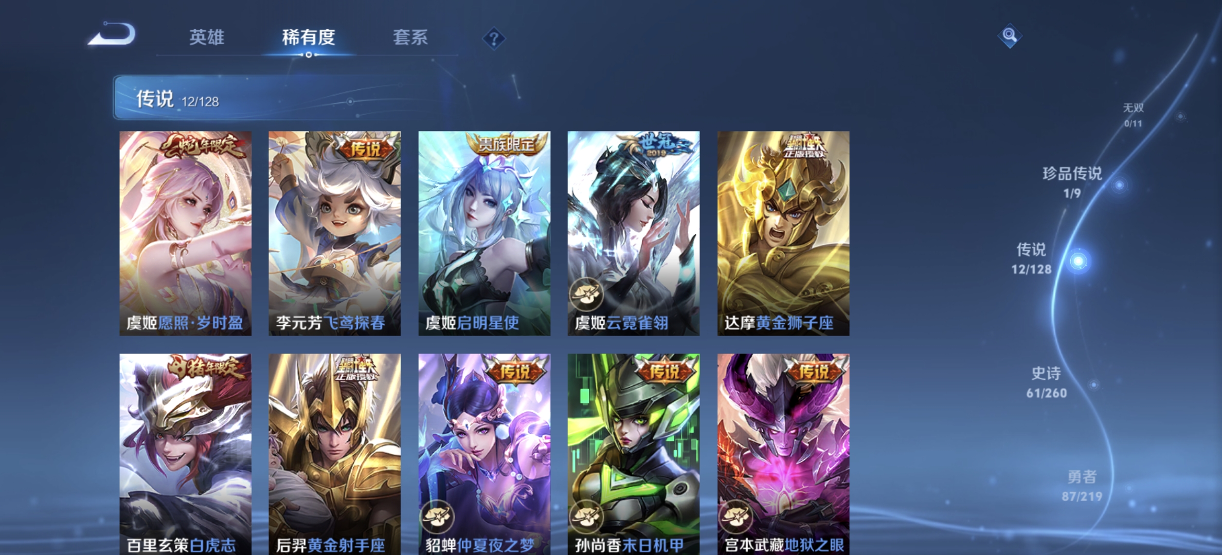 WZDN3269939王者荣耀账号详情图11