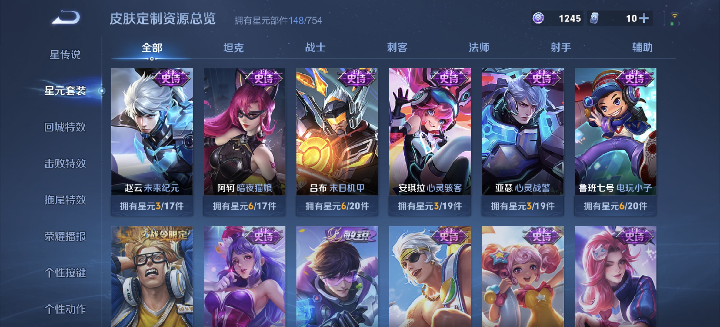 WZDN3269939王者荣耀账号详情图13