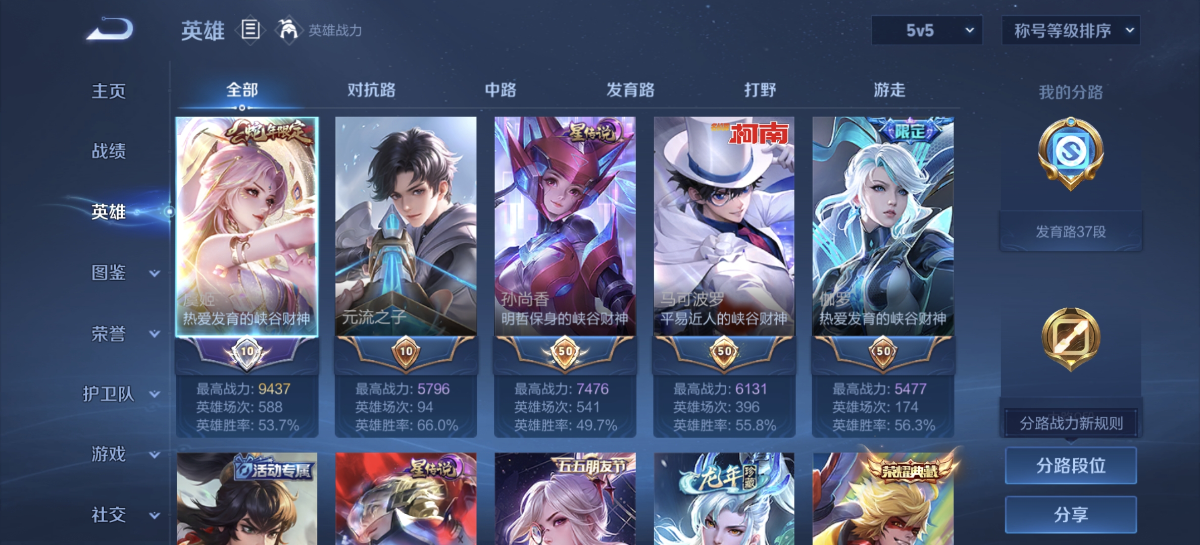 WZDN3269939王者荣耀账号详情图10