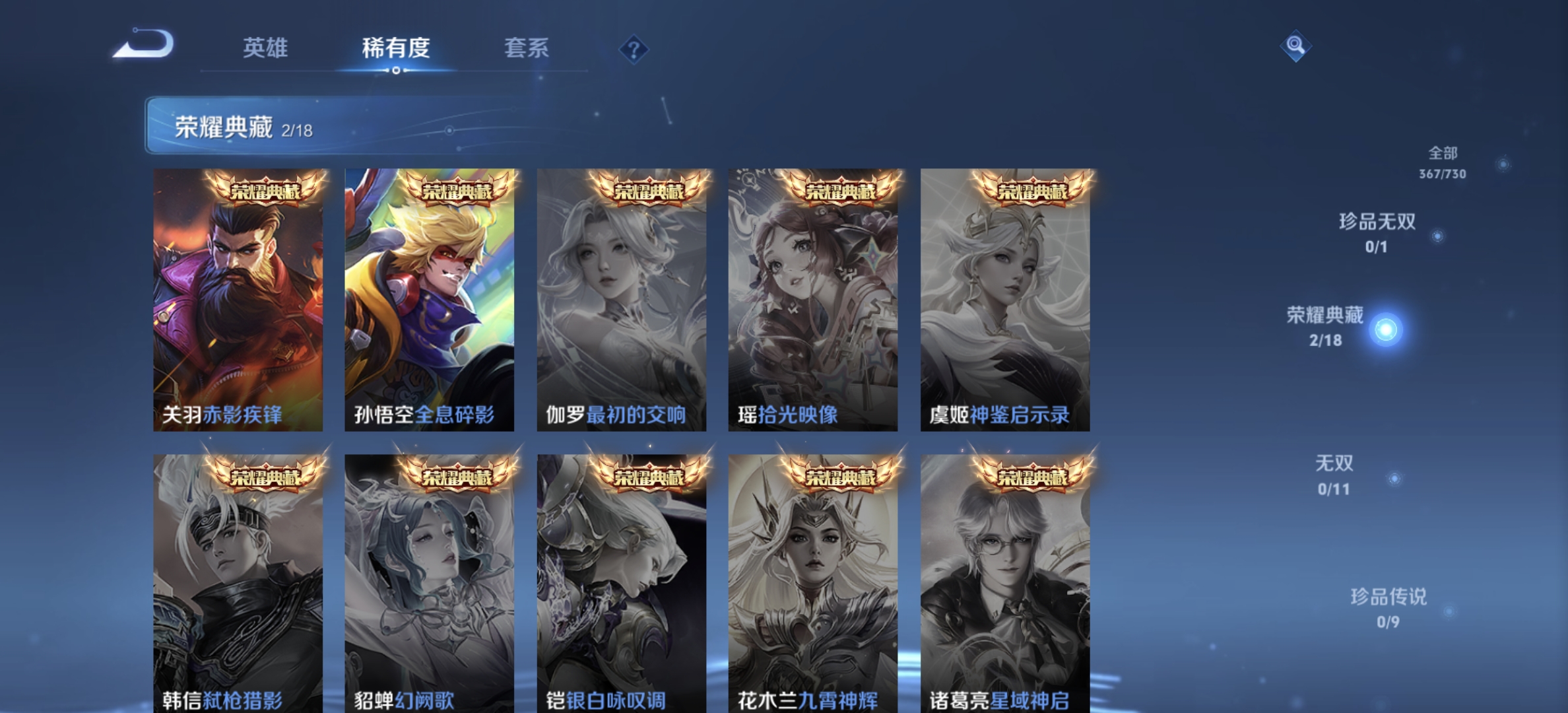 WZDN3269942王者荣耀账号详情图3