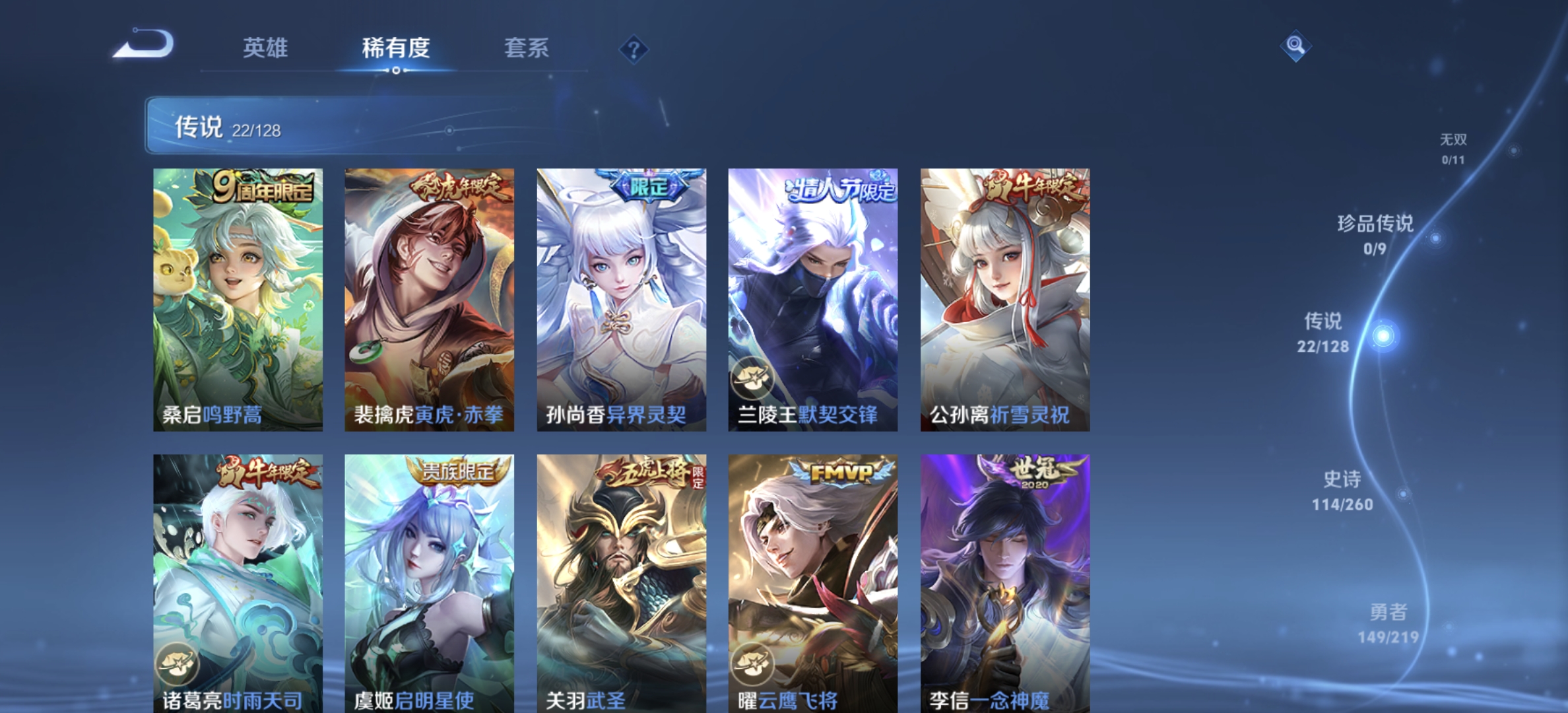 WZDN3269942王者荣耀账号详情图10