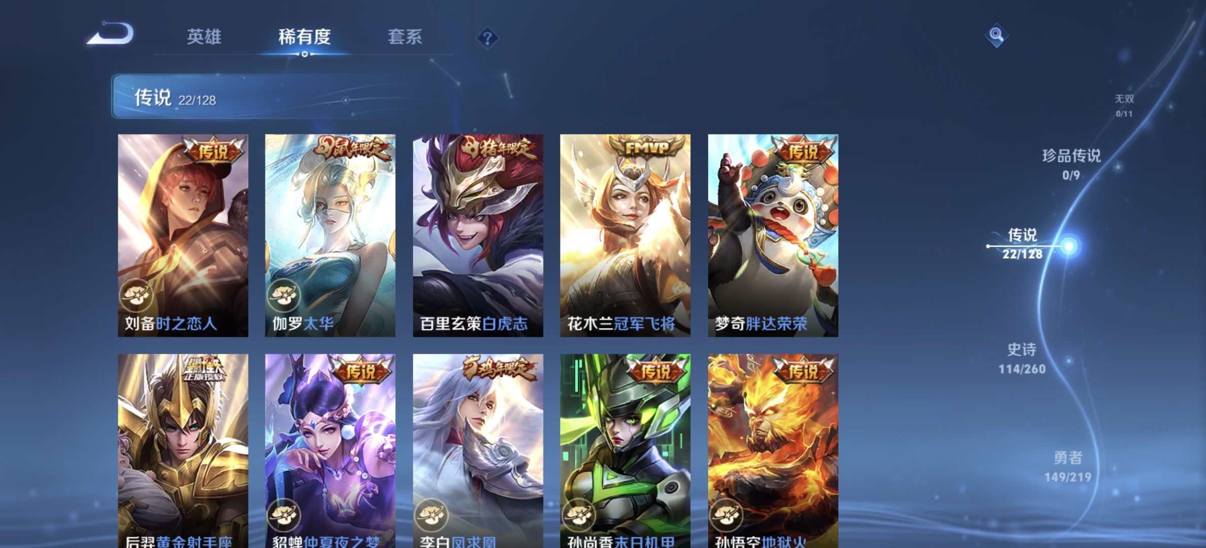 WZDN3269942王者荣耀账号详情图11