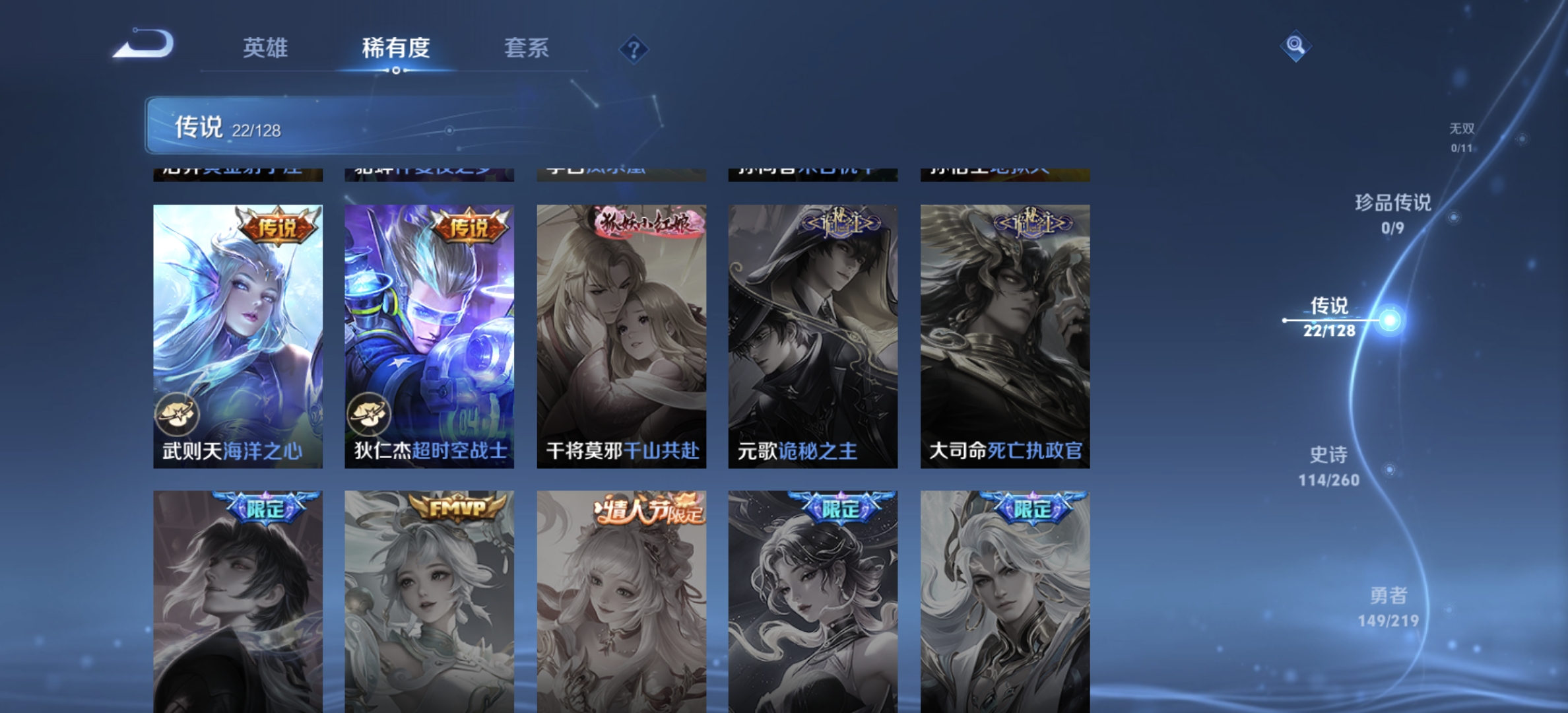 WZDN3269942王者荣耀账号详情图7