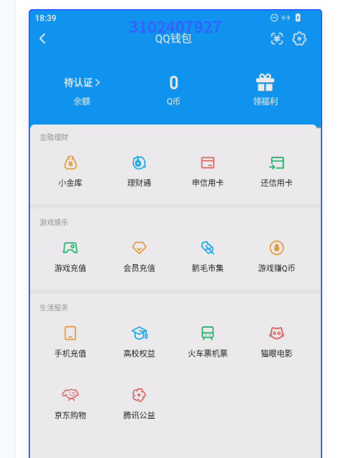 WZQM3269963王者荣耀账号详情图12 WZQM3269963王者荣耀账号详情图12