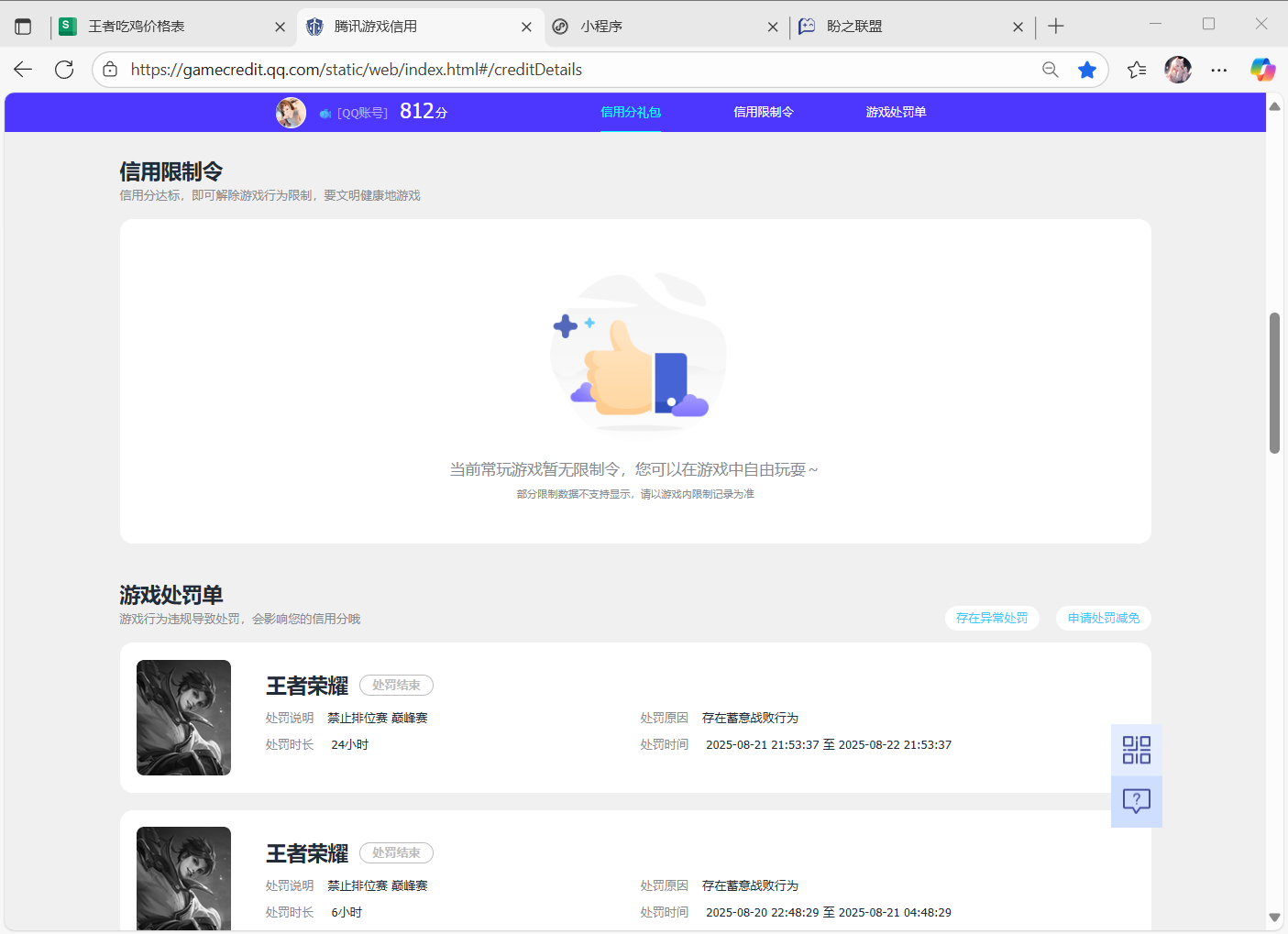 WZQM3269963王者荣耀账号详情图10 WZQM3269963王者荣耀账号详情图10