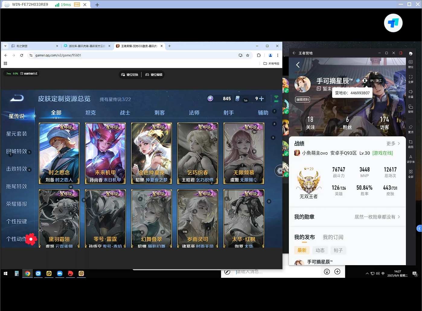 WZQM3269963王者荣耀账号详情图6 WZQM3269963王者荣耀账号详情图6
