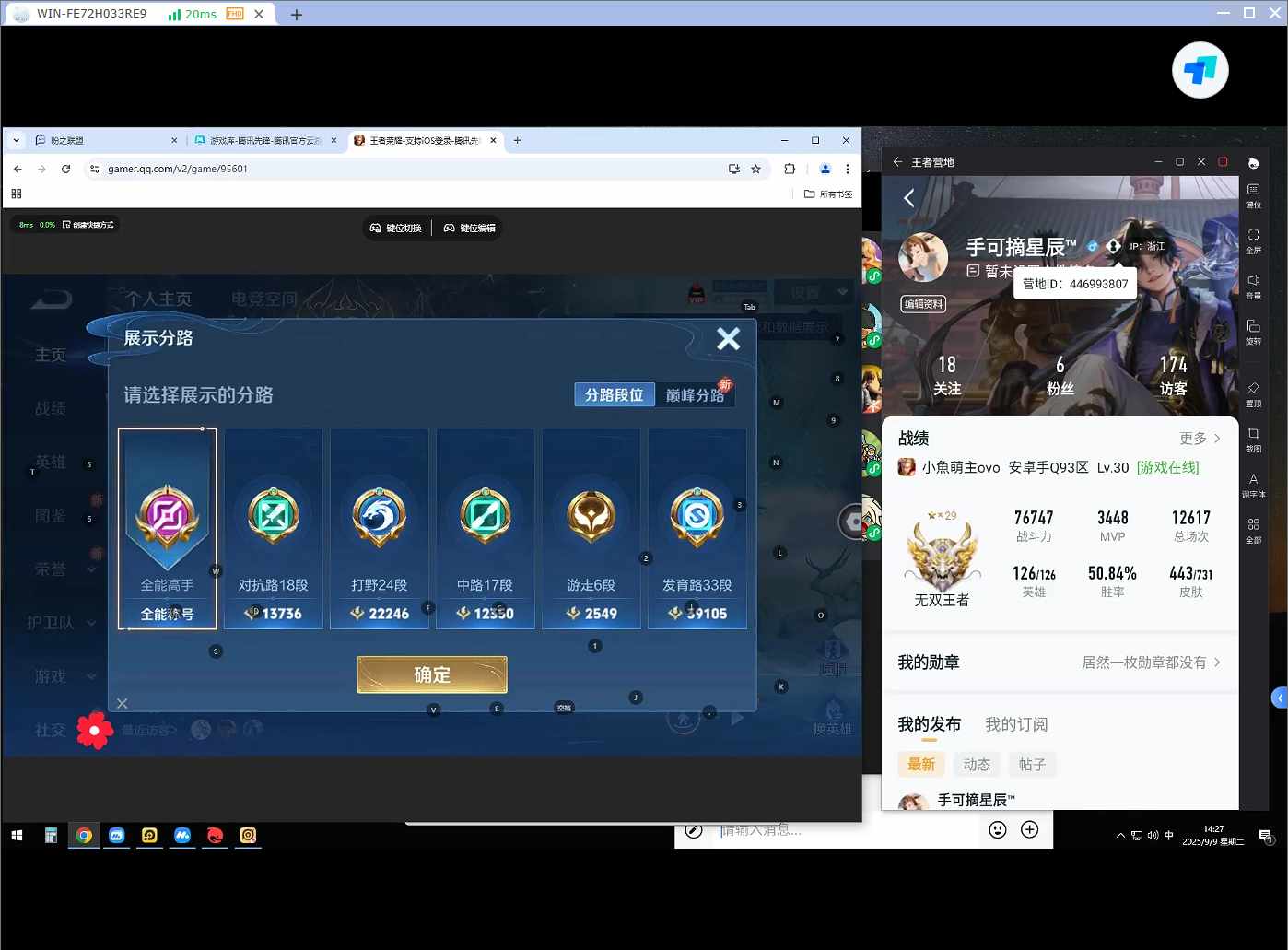 WZQM3269963王者荣耀账号详情图4 WZQM3269963王者荣耀账号详情图4