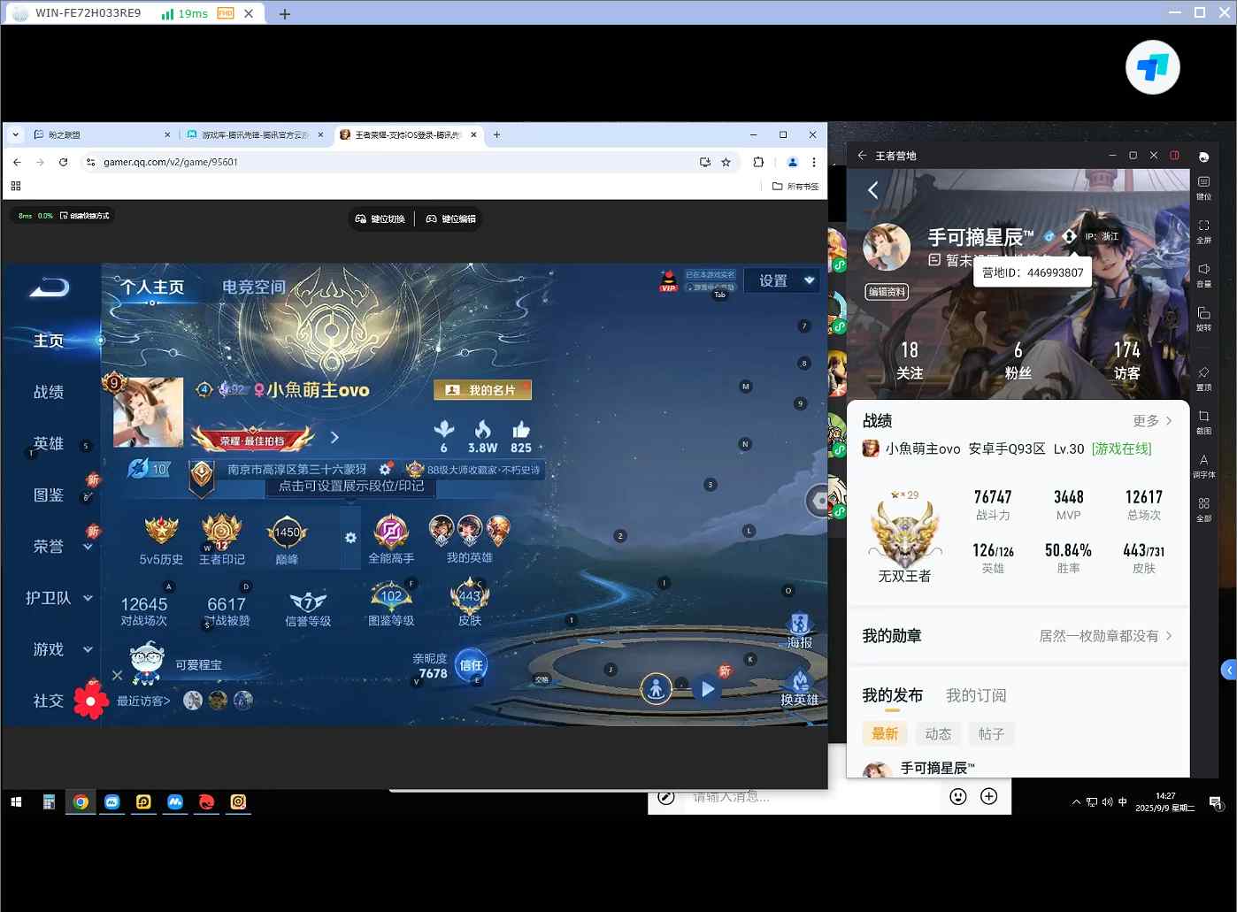 WZQM3269963王者荣耀账号详情图5 WZQM3269963王者荣耀账号详情图5