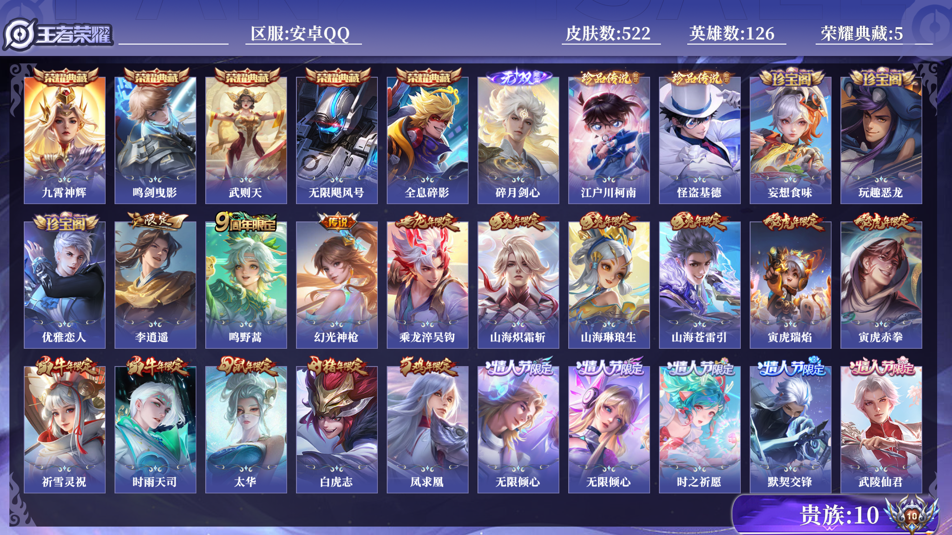 WZQM3274361王者荣耀账号详情图14 WZQM3274361王者荣耀账号详情图14