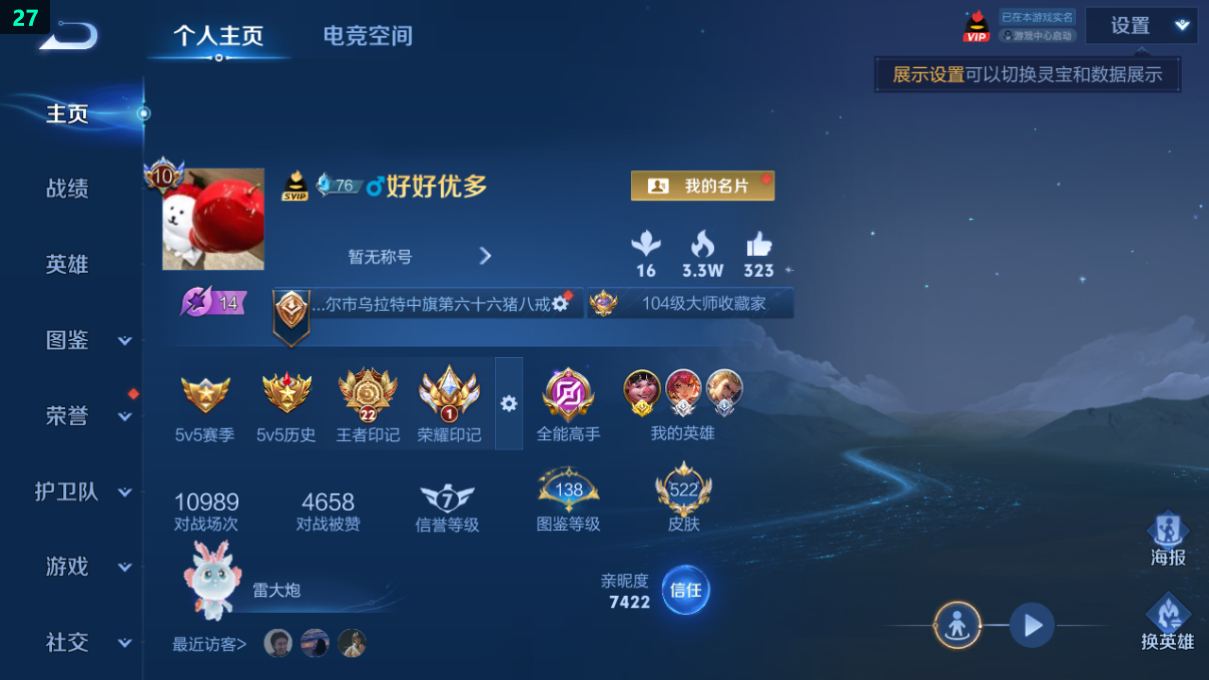 WZQM3274361王者荣耀账号详情图13 WZQM3274361王者荣耀账号详情图13