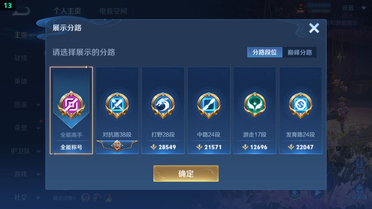 WZQM3274361王者荣耀账号详情图12 WZQM3274361王者荣耀账号详情图12