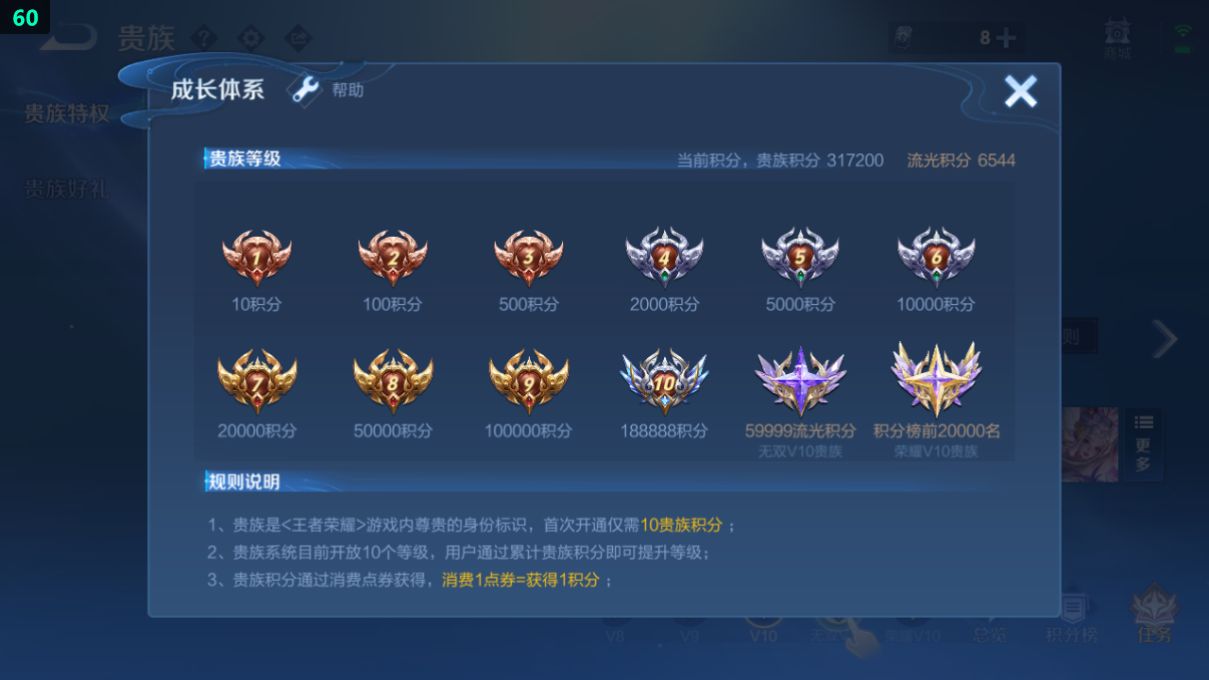 WZQM3274361王者荣耀账号详情图9 WZQM3274361王者荣耀账号详情图9