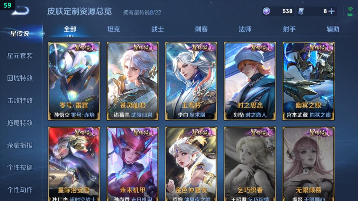 WZQM3274361王者荣耀账号详情图8 WZQM3274361王者荣耀账号详情图8