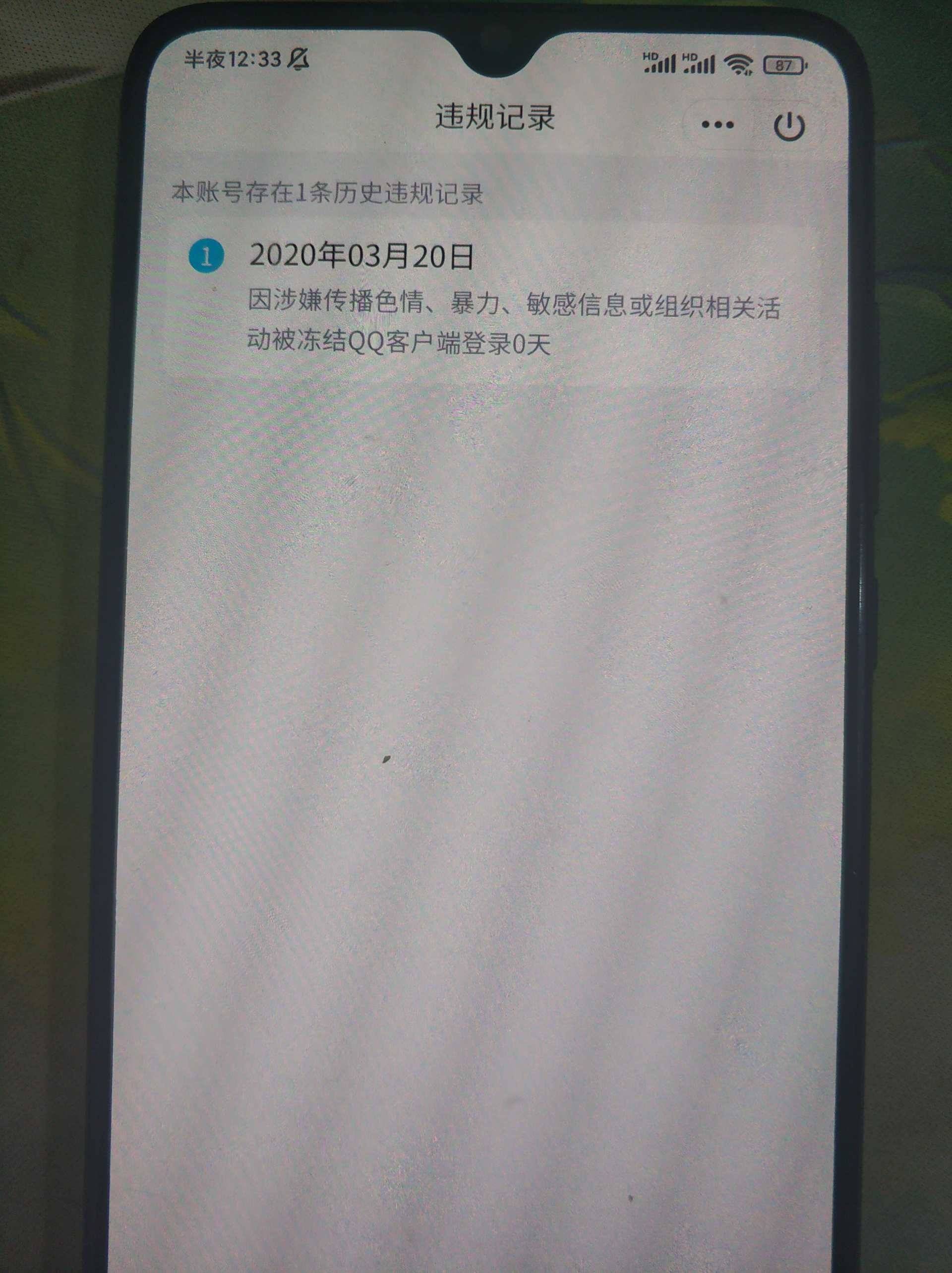 WZQM3274361王者荣耀账号详情图6 WZQM3274361王者荣耀账号详情图6
