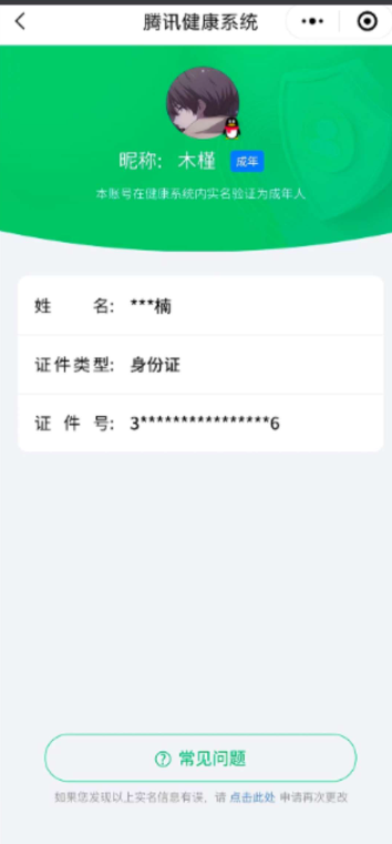 WZQM3274361王者荣耀账号详情图4 WZQM3274361王者荣耀账号详情图4