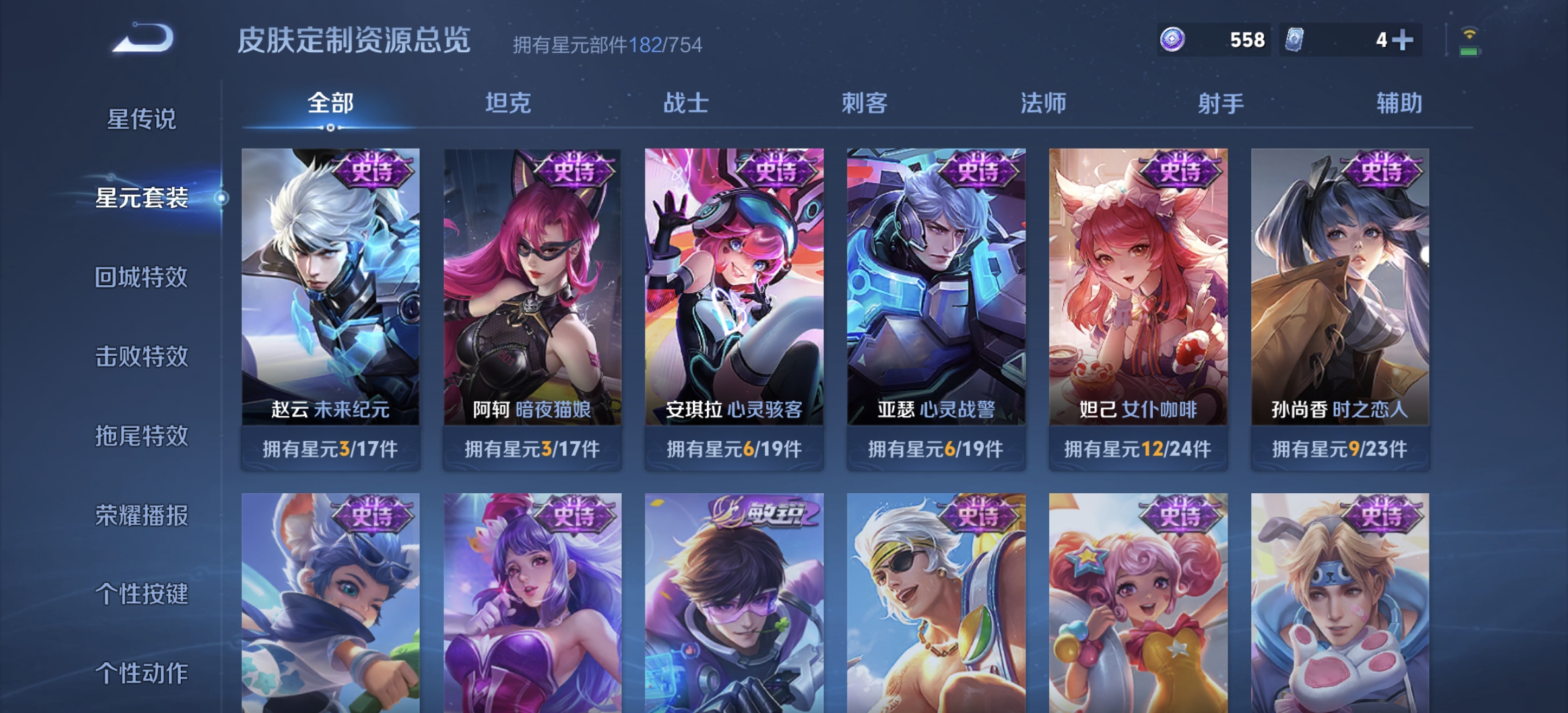 WZDN3269962王者荣耀账号详情图11 WZDN3269962王者荣耀账号详情图11