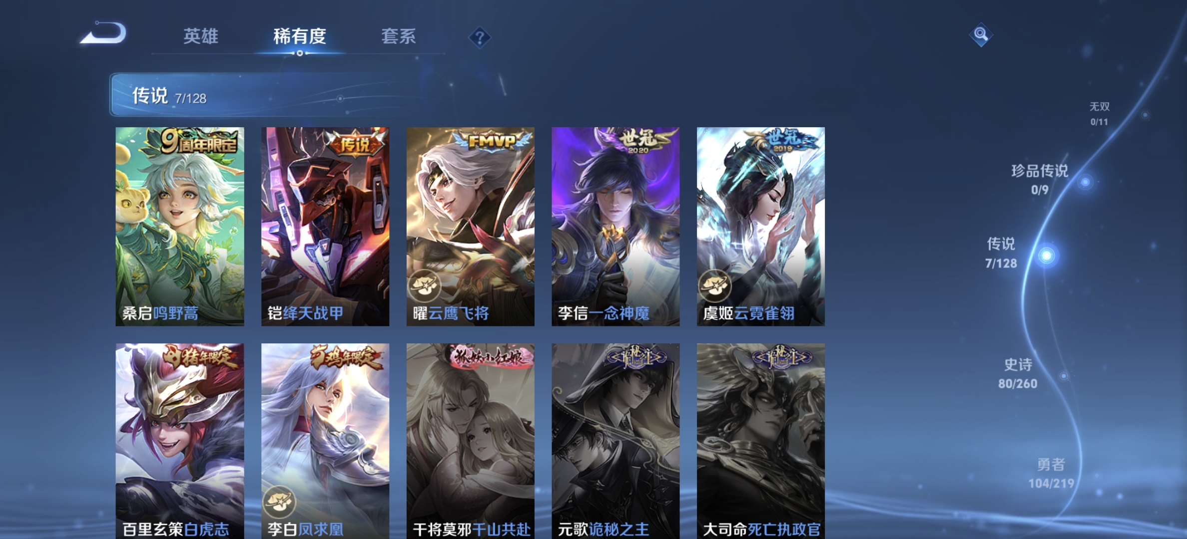 WZDN3269962王者荣耀账号详情图8 WZDN3269962王者荣耀账号详情图8