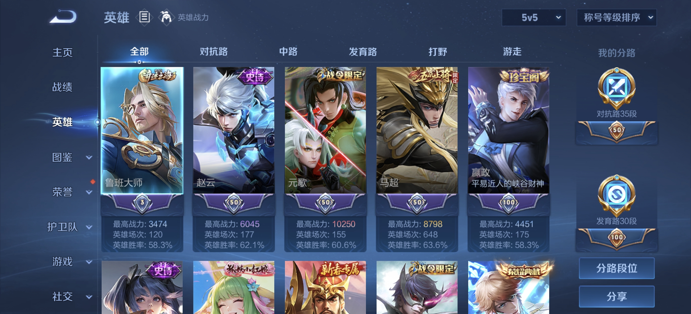 WZDN3269962王者荣耀账号详情图9 WZDN3269962王者荣耀账号详情图9