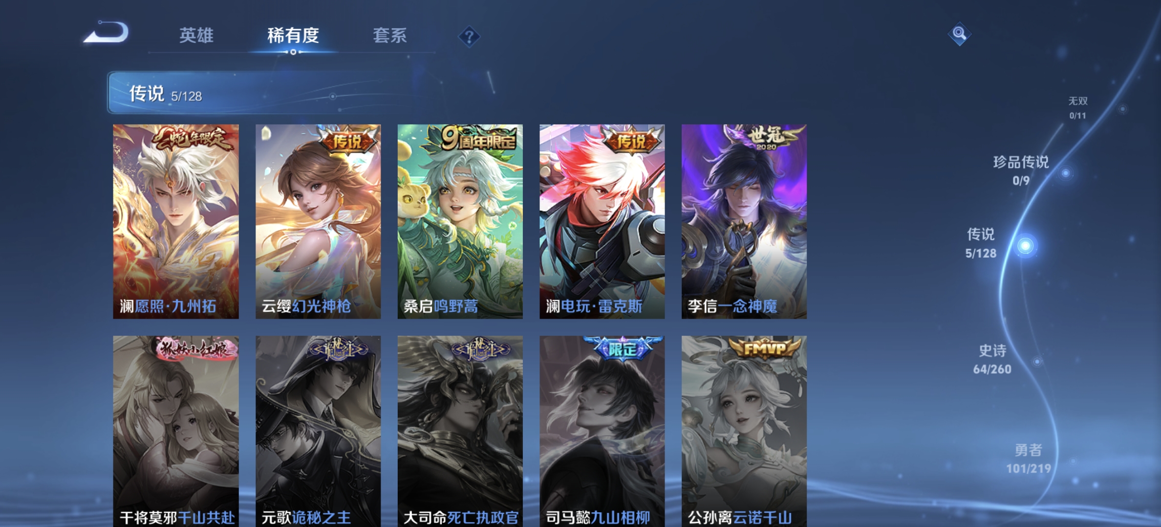 WZDN3269972王者荣耀账号详情图7 WZDN3269972王者荣耀账号详情图7