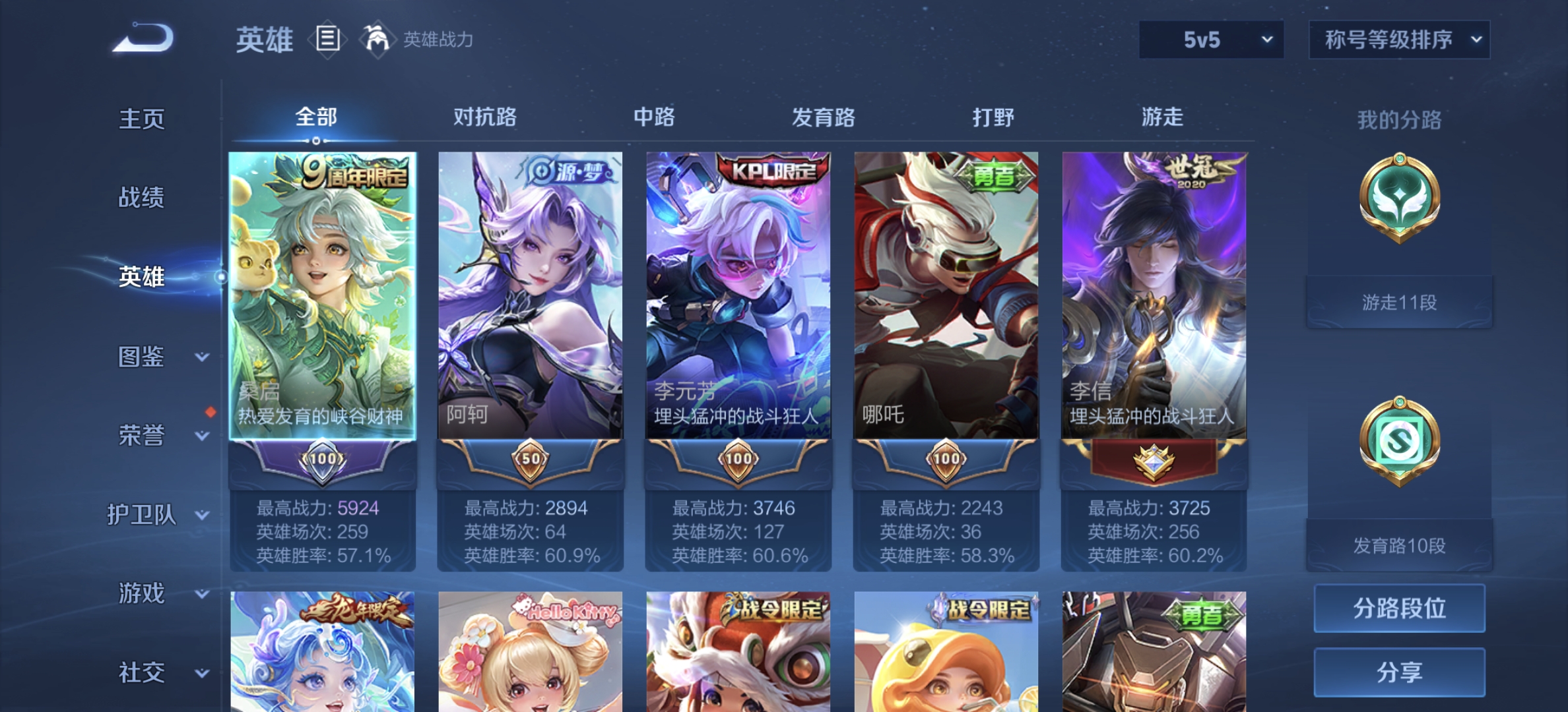 WZDN3269972王者荣耀账号详情图9 WZDN3269972王者荣耀账号详情图9