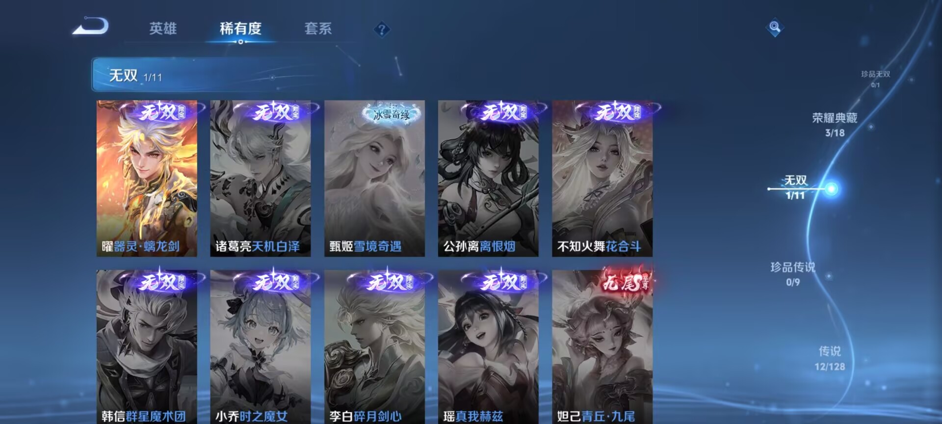 WZDN3269977王者荣耀账号详情图4 WZDN3269977王者荣耀账号详情图4