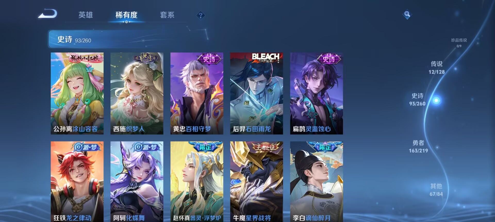 WZDN3269977王者荣耀账号详情图7 WZDN3269977王者荣耀账号详情图7