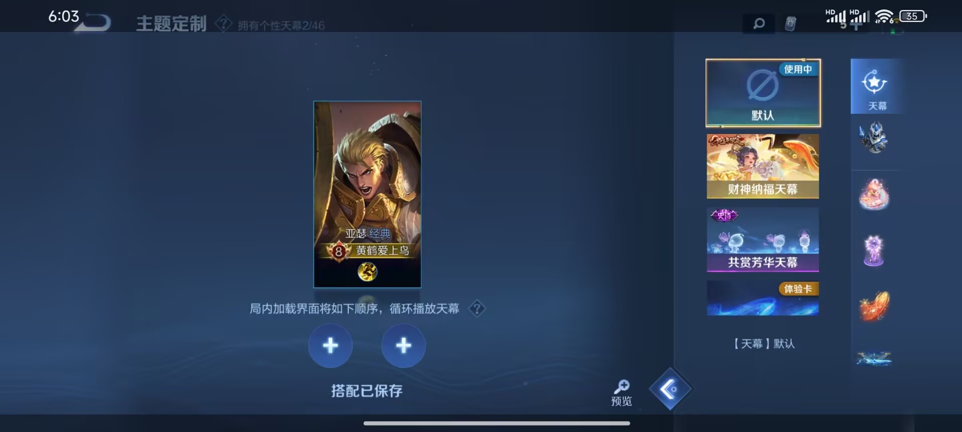 WZDN3269977王者荣耀账号详情图5 WZDN3269977王者荣耀账号详情图5
