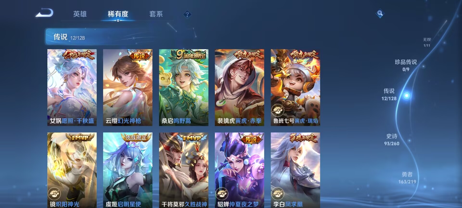 WZDN3269977王者荣耀账号详情图6 WZDN3269977王者荣耀账号详情图6