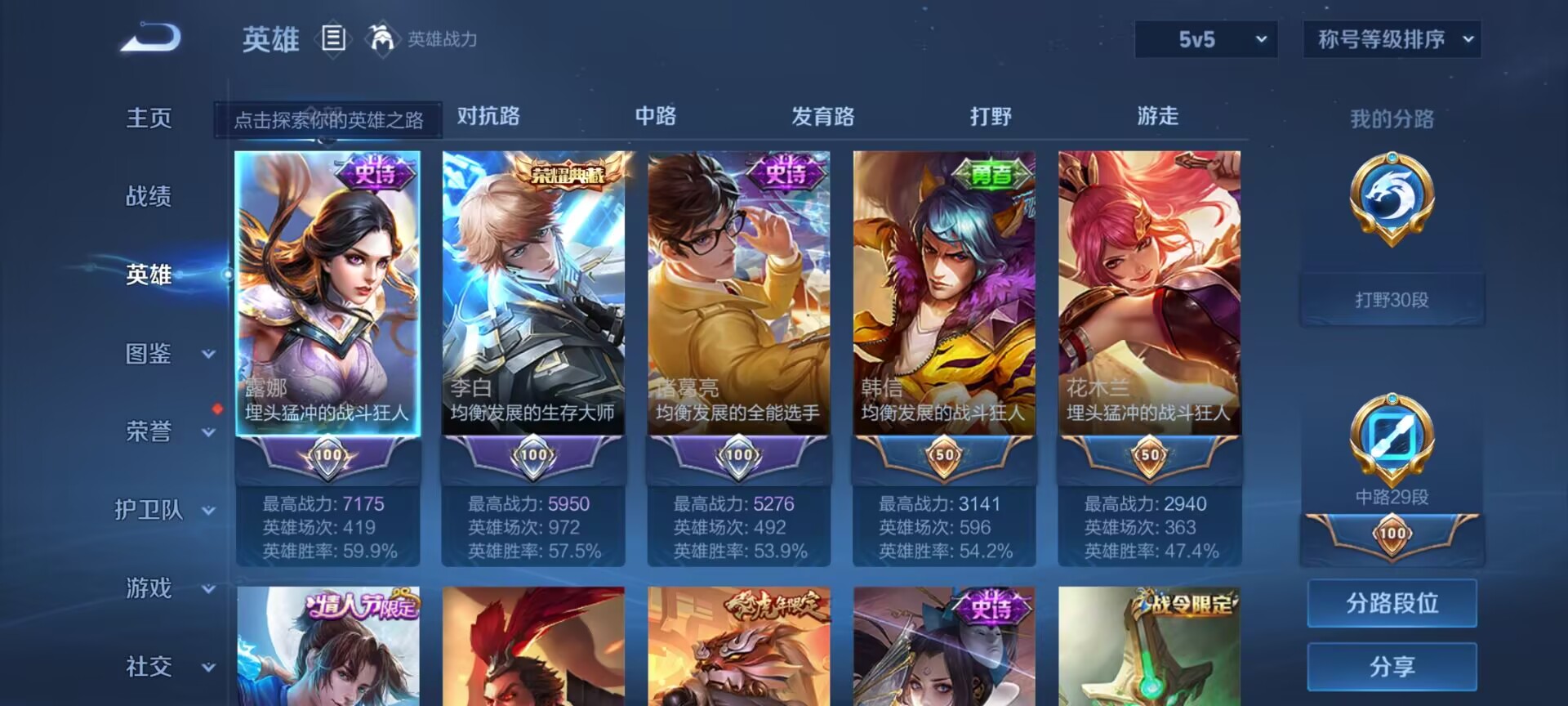 WZDN3269977王者荣耀账号详情图15 WZDN3269977王者荣耀账号详情图15