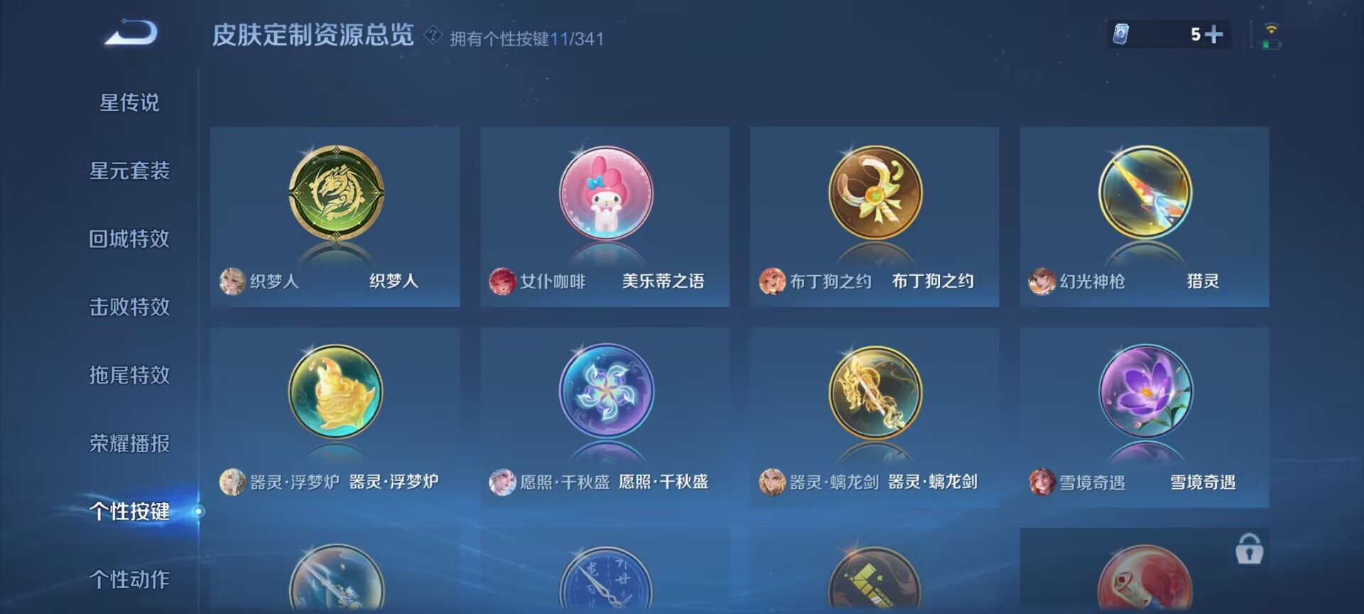 WZDN3269977王者荣耀账号详情图14 WZDN3269977王者荣耀账号详情图14