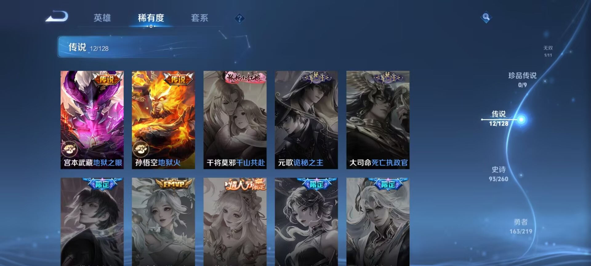 WZDN3269977王者荣耀账号详情图10 WZDN3269977王者荣耀账号详情图10