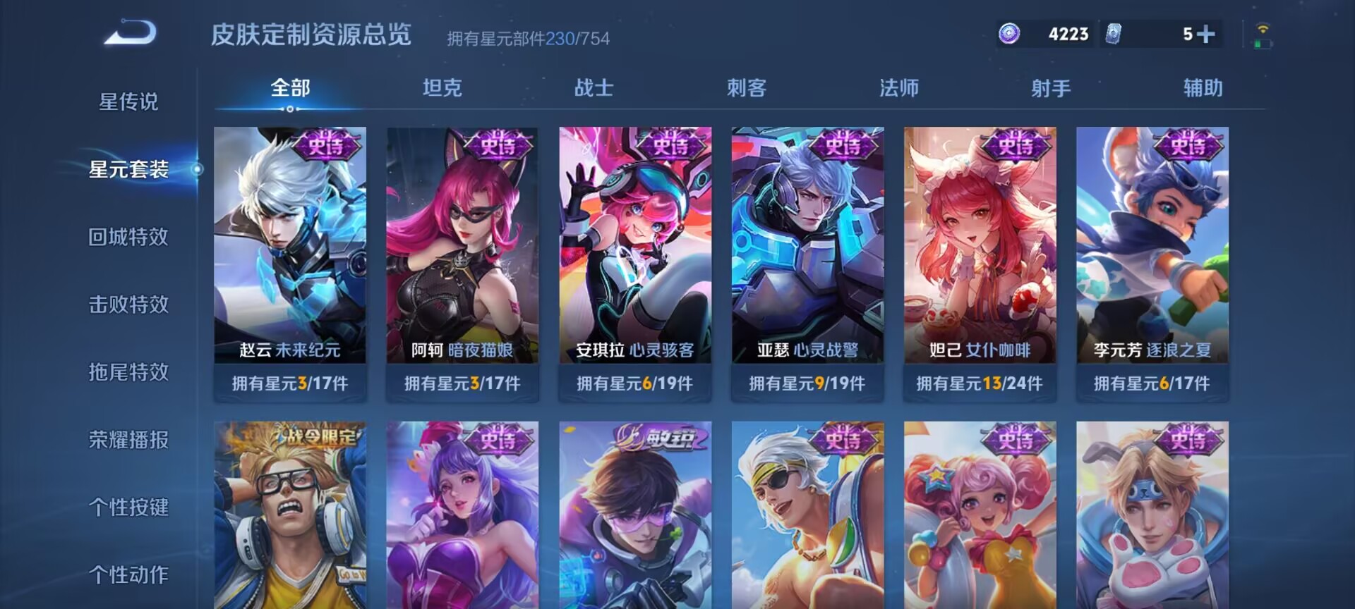WZDN3269977王者荣耀账号详情图13 WZDN3269977王者荣耀账号详情图13