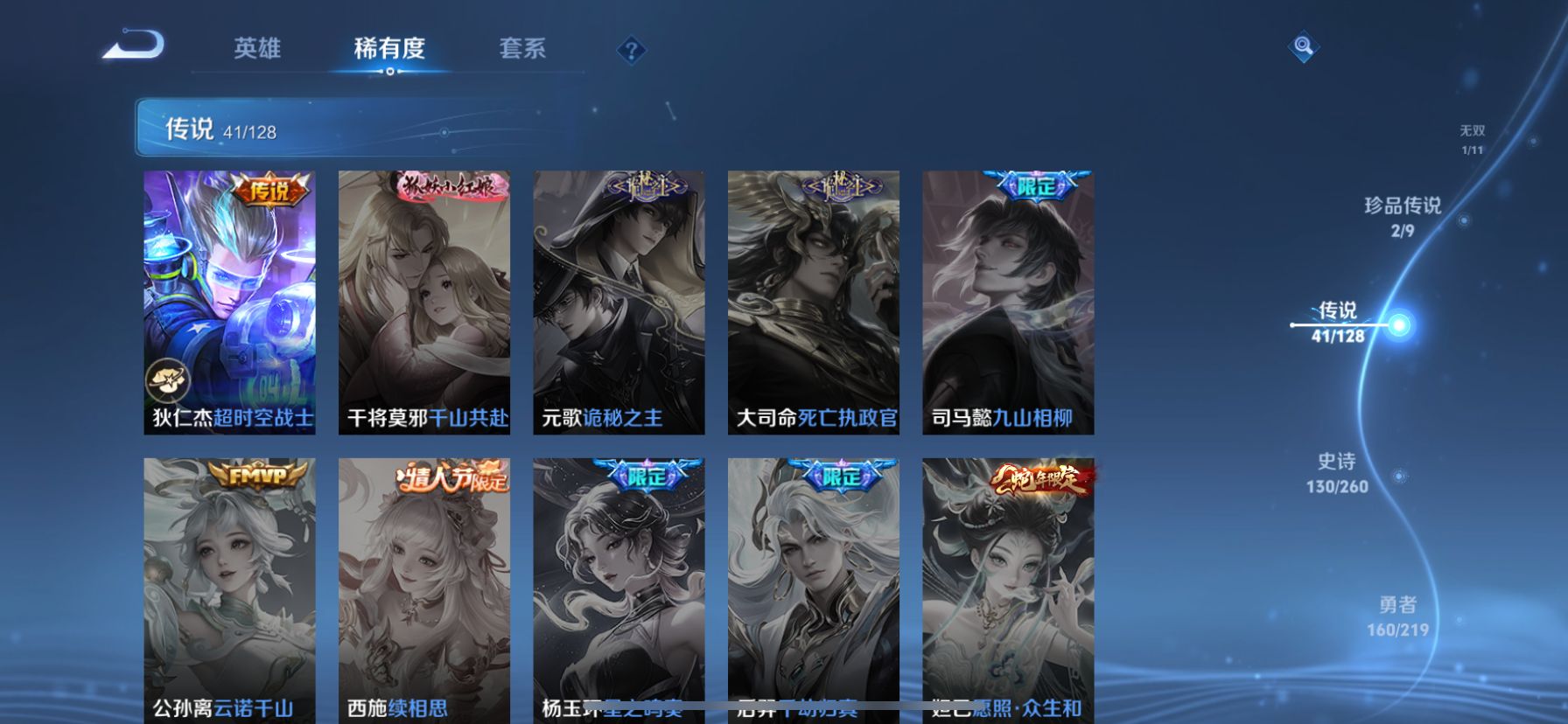 WZDN3269985王者荣耀账号详情图4