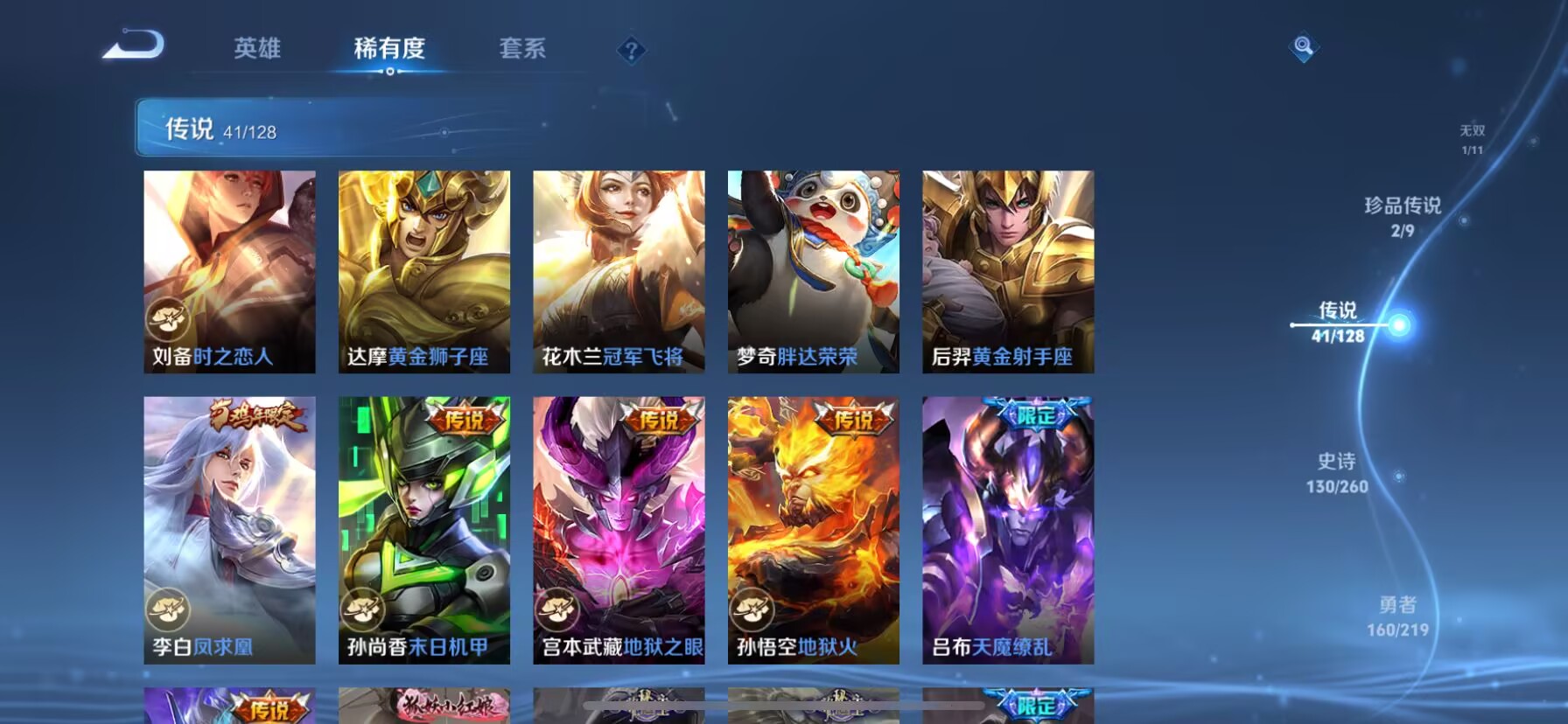 WZDN3269985王者荣耀账号详情图16