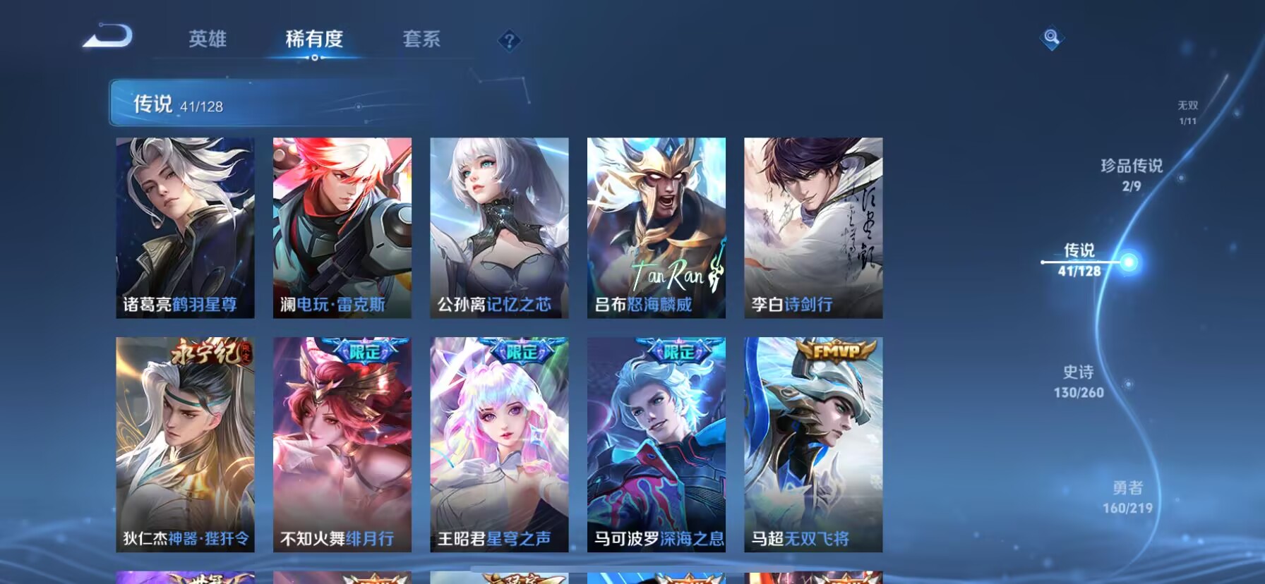WZDN3269985王者荣耀账号详情图18