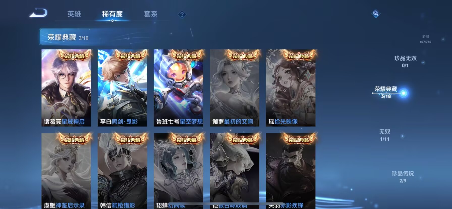 WZDN3269985王者荣耀账号详情图3