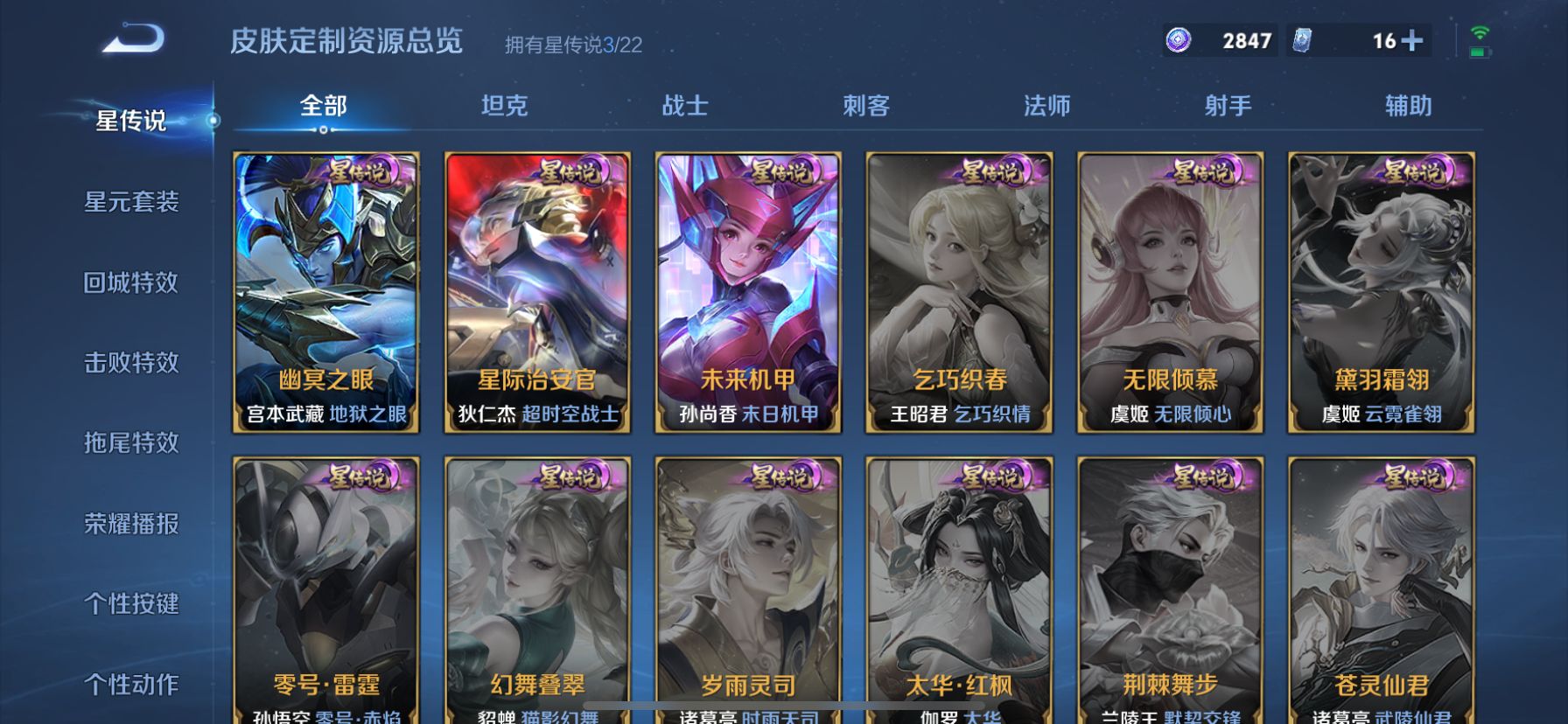 WZDN3269985王者荣耀账号详情图6