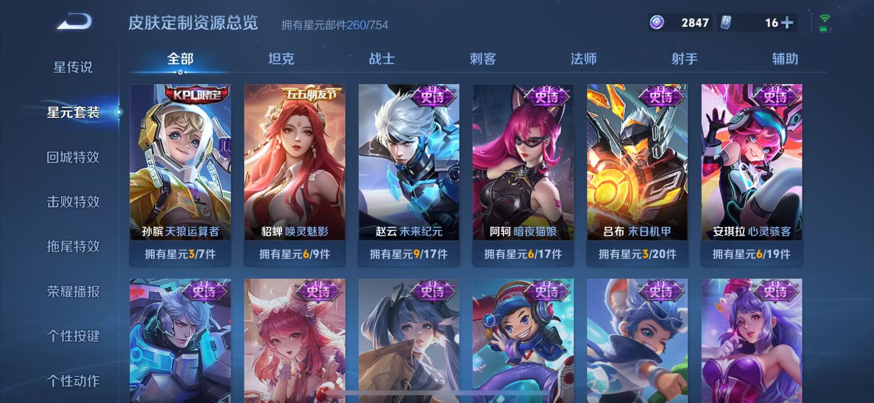 WZDN3269985王者荣耀账号详情图9