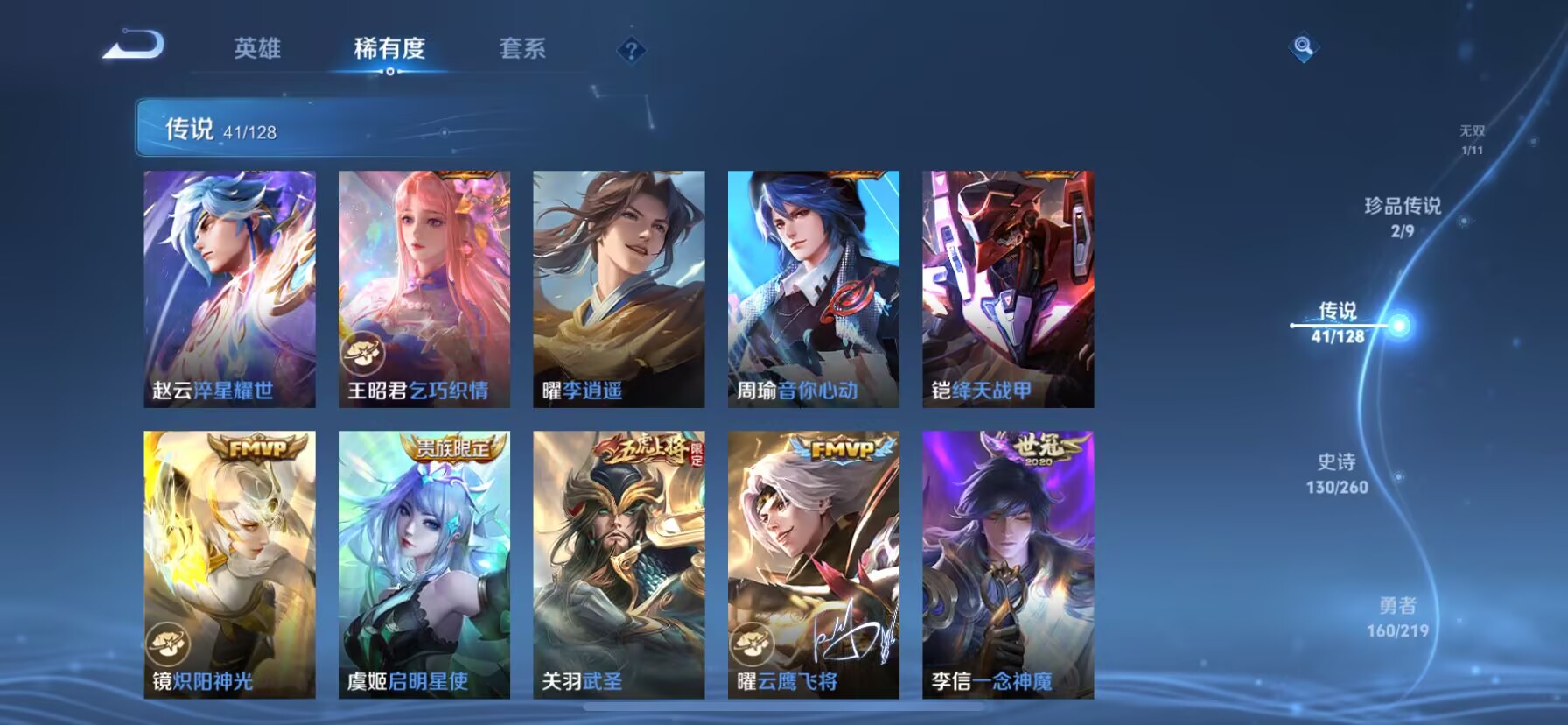 WZDN3269985王者荣耀账号详情图15