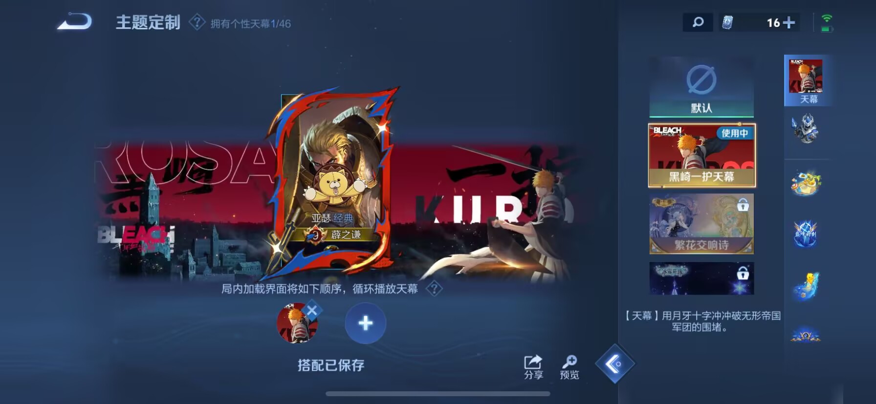 WZDN3269985王者荣耀账号详情图11