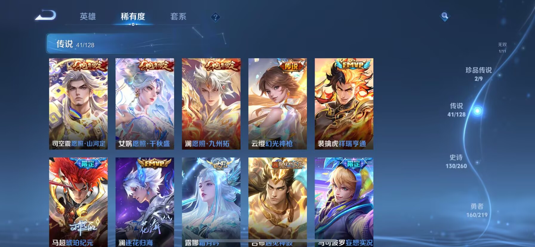 WZDN3269985王者荣耀账号详情图19