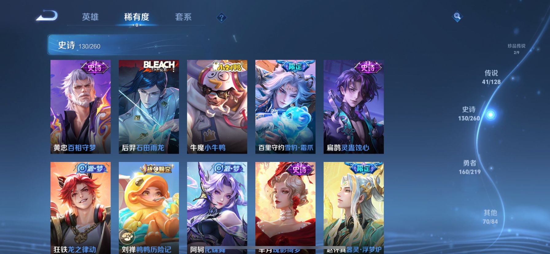 WZDN3269985王者荣耀账号详情图13