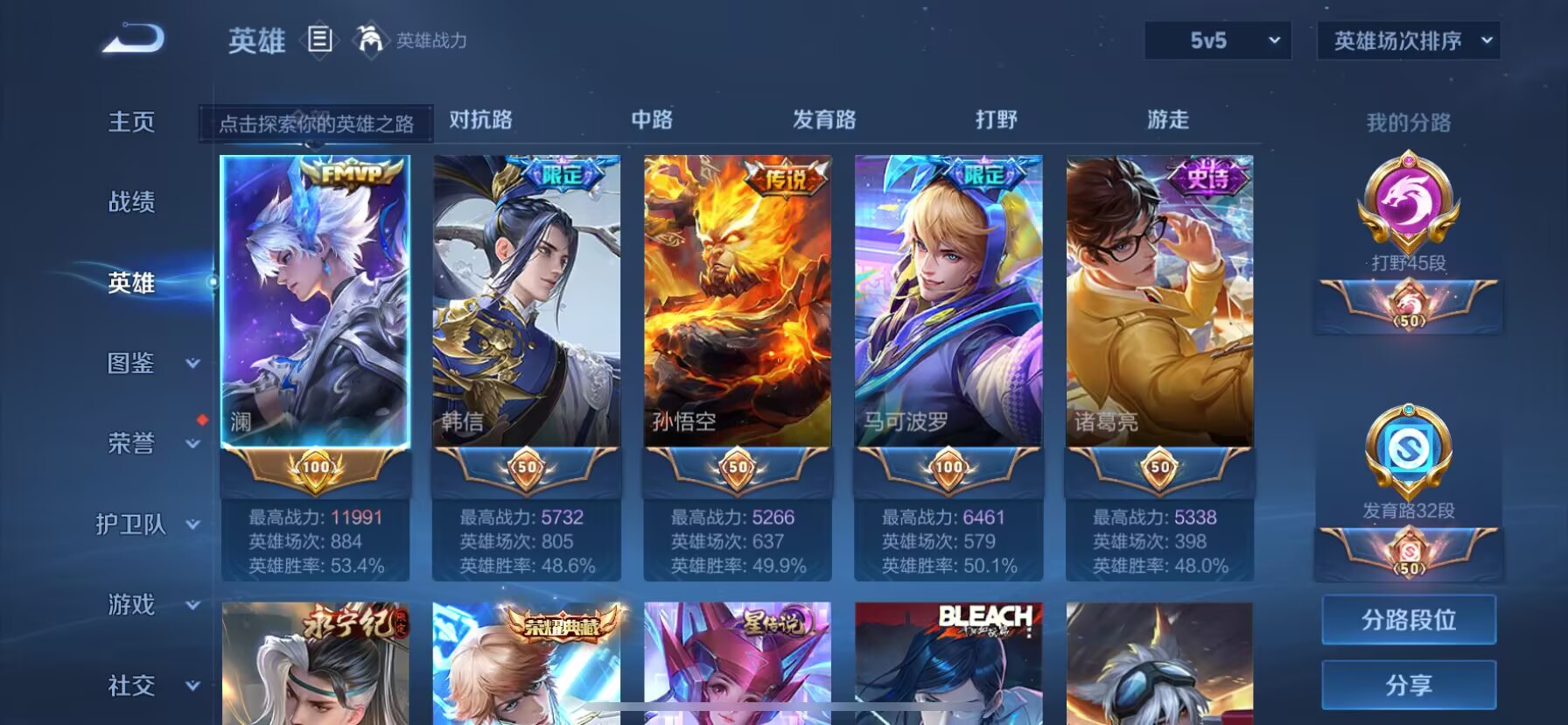 WZDN3269985王者荣耀账号详情图8