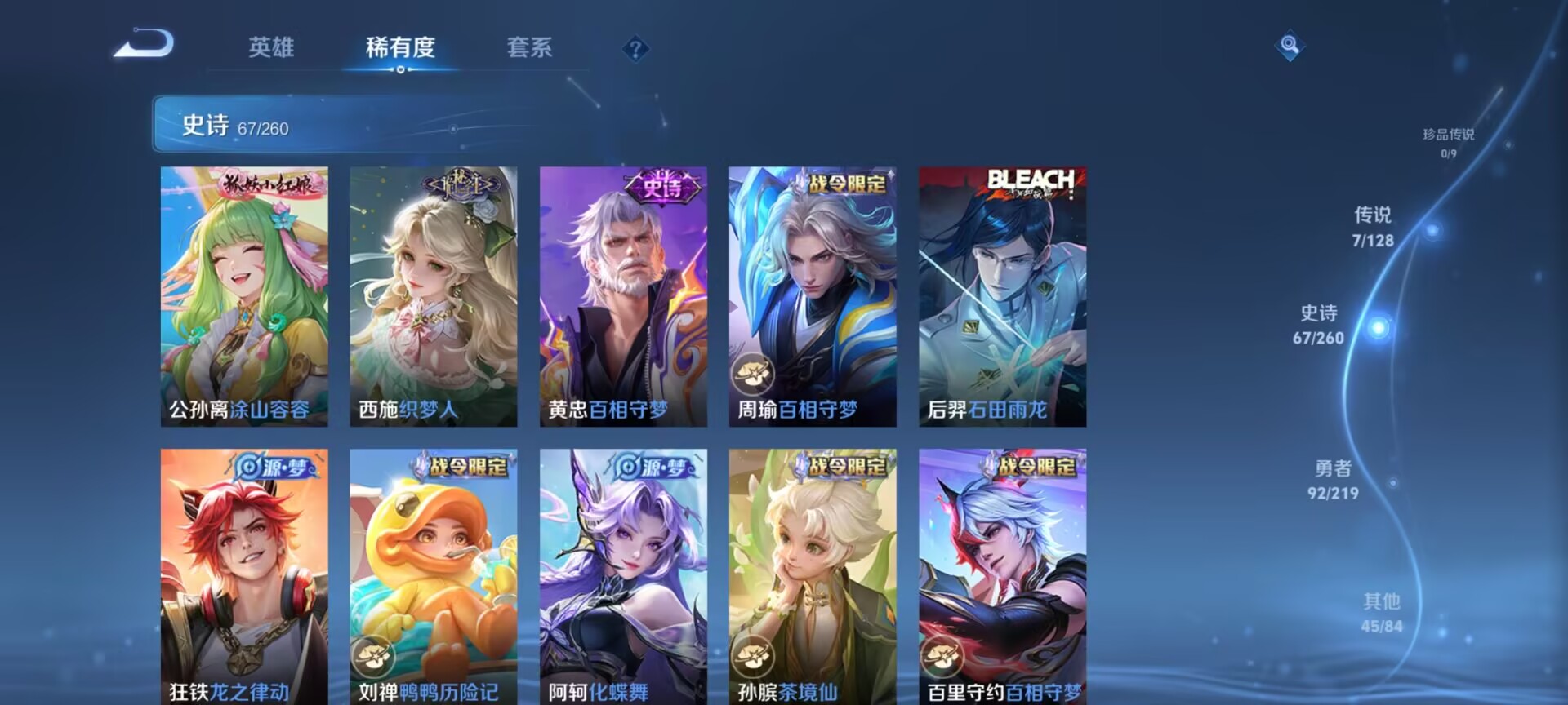 WZDN3269988王者荣耀账号详情图6