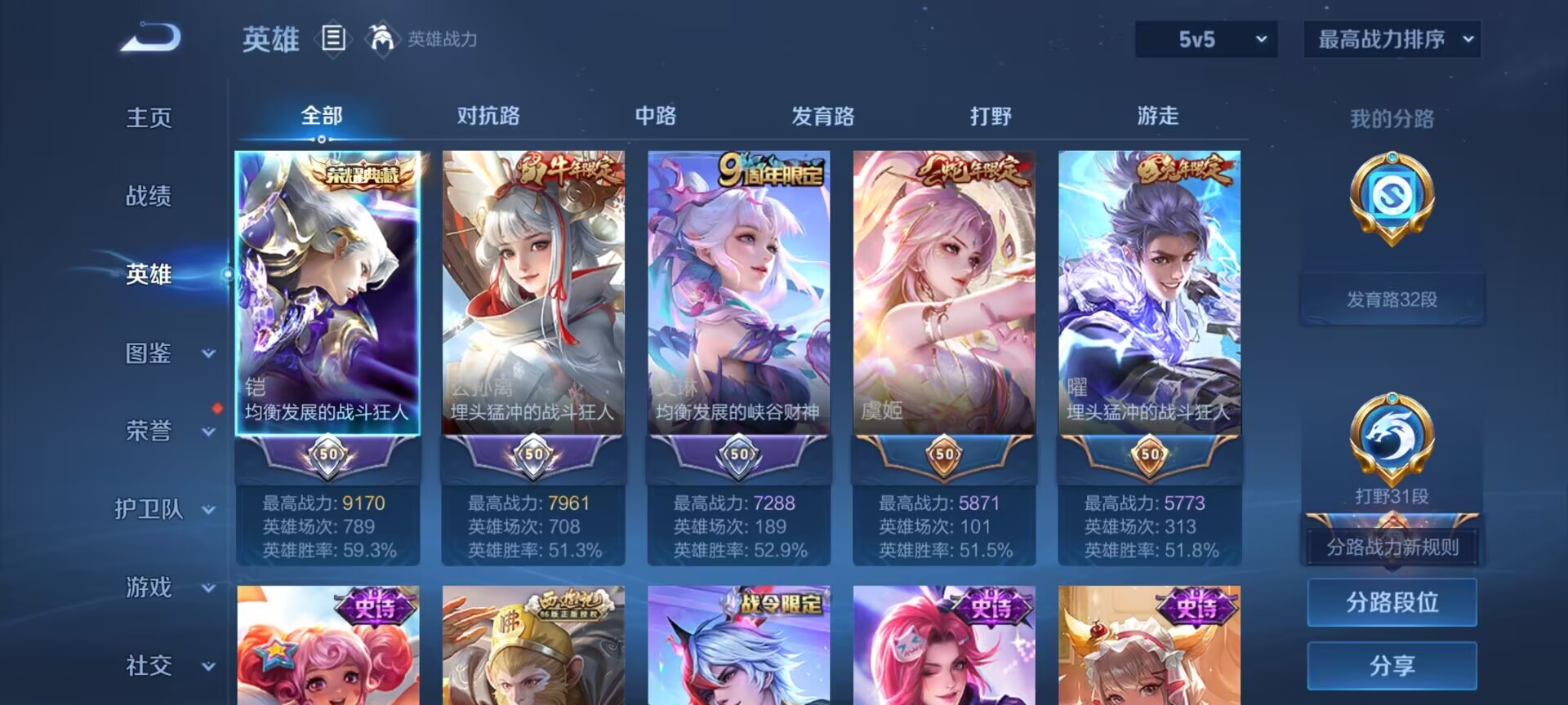 WZDN3269988王者荣耀账号详情图4