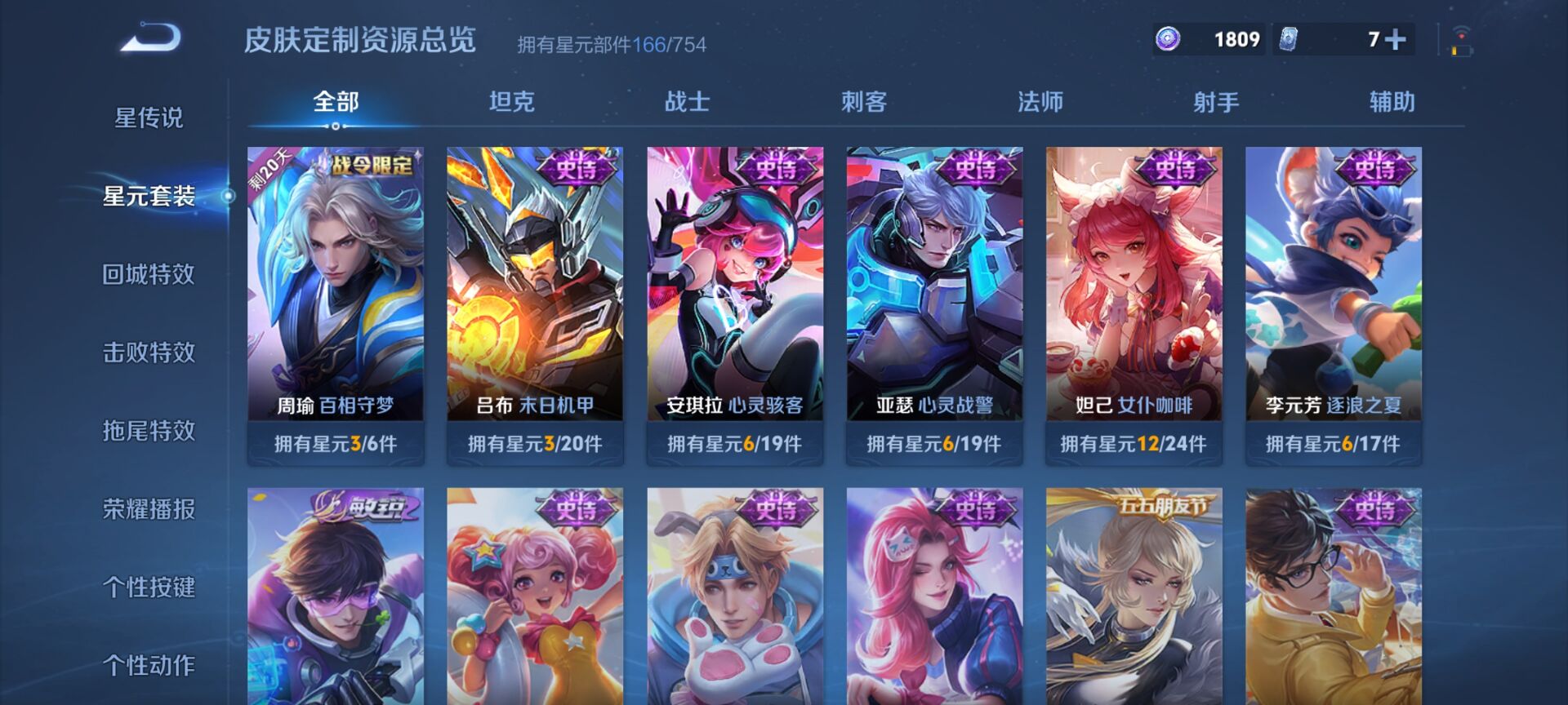 WZDN3269988王者荣耀账号详情图11
