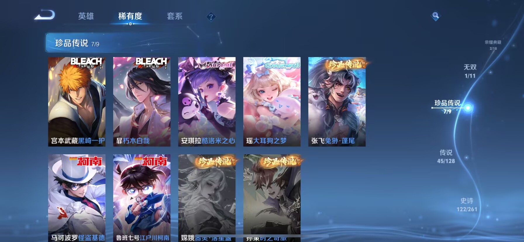 WZDN3269991王者荣耀账号详情图4 WZDN3269991王者荣耀账号详情图4