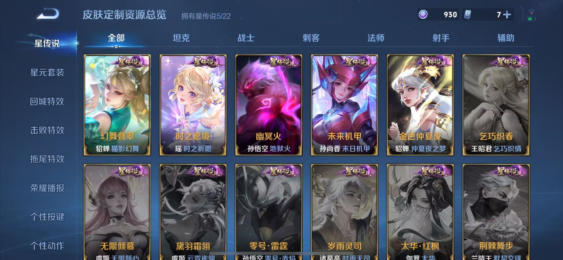 WZDN3269991王者荣耀账号详情图9 WZDN3269991王者荣耀账号详情图9